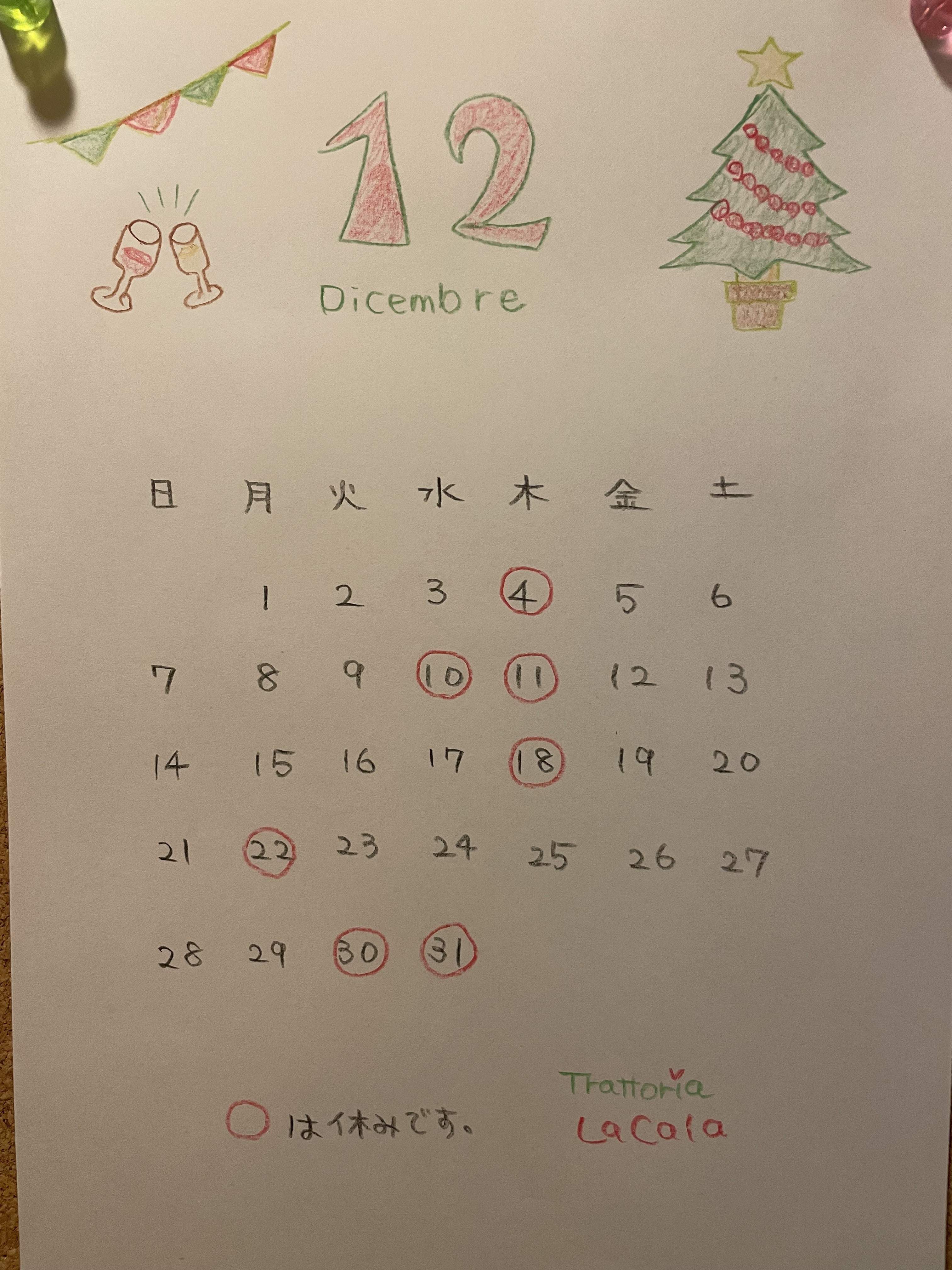 写真 2025-11-30 17 31 24